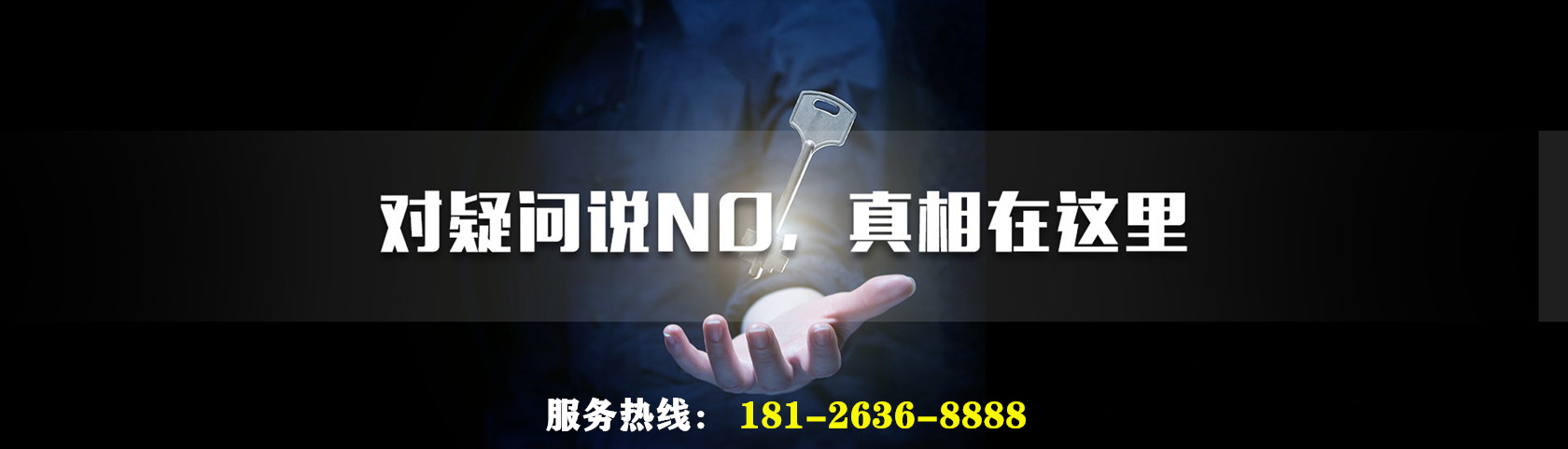 想告别疑问？广州明睿侦探公司给你真相
