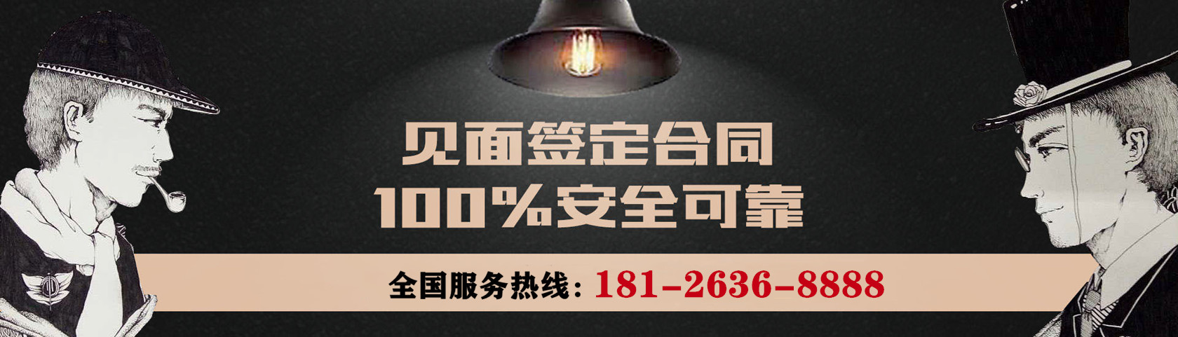 广州明睿侦探，国内十大侦探公司之一
