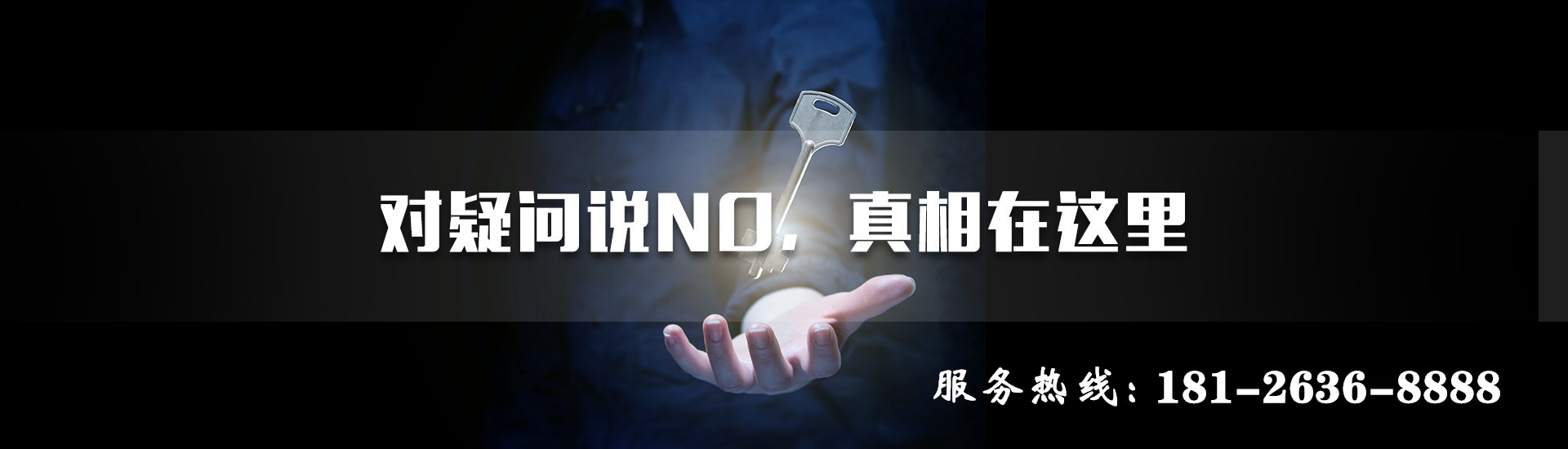 广州明睿侦探，带你走近真相